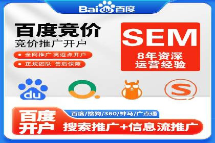 sem运营公司助力企业增长